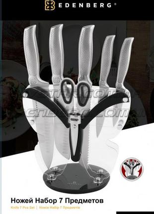 Набор кухонных ножей с подставкой 7 предметов edenberg eb-11024 набор ножей из нержавеющей стали на подставке1 фото