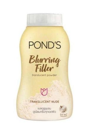 Рассыпчатая полупрозрачная пудра-филлер pond's blurring filler