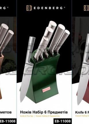 Набор кухонных ножей с подставкой 6 предметов edenberg eb-11008 набор ножей из нержавеющей стали на подставке3 фото