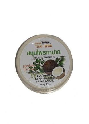 Органический бальзам для губ royal thai herb с кокосовым маслом и пчелиным воском1 фото