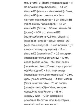 Дієтична добавка "мультивітамінний комплекс для жінок" vitanil's, 60 капсул2 фото