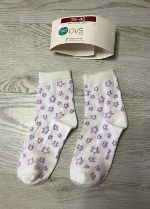 Шкарпетки зірочки білі
