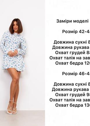 Сукняв квіточки міні  плаття коротке супер софт тканина 7