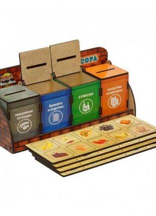 Игровой набор "волшебная шкатулочка: сортировка мусора"