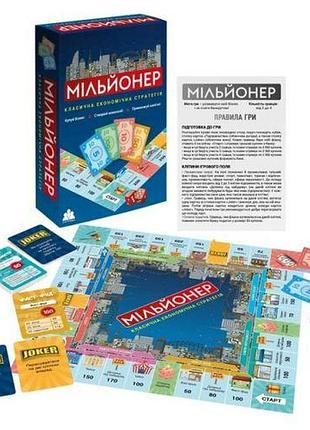 Настольная экономическая игра "миллионер" (укр)