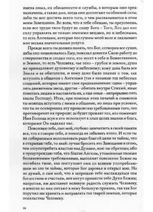 Великий ключ 43 + справжня магічна книга єзуїтів. анна блейз8 фото