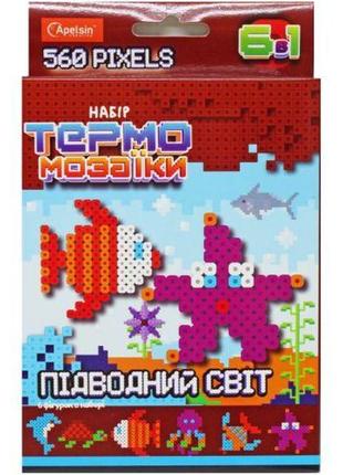 Набір термомозаїки 6 в1 підводний світ