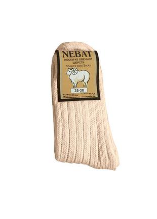 Комплект белых носков 3 пары из натуральной овечьей шерсти «nebat»6 фото
