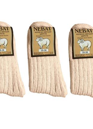 Комплект белых носков 3 пары из натуральной овечьей шерсти «nebat»2 фото