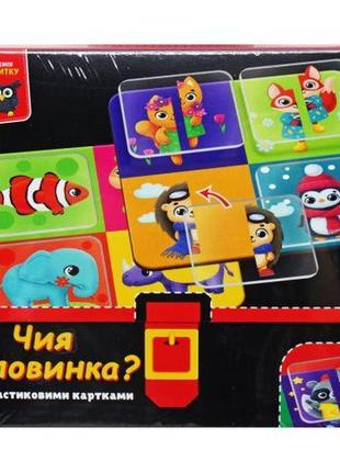 Развивающая игра "чья половинка?" (укр)1 фото