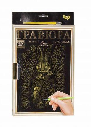 Гравюра "luxe а4" с рамкой "golden metallic: зайчик"