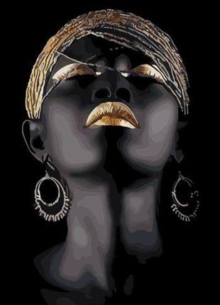 Картина по номерам "африканка в золоте" 40х50 см