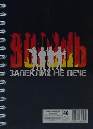 Блокнот патріотичний вогонь, а6, 40 арк.