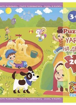 Пазл "детская площадка", 20 элем. (21х20 см)