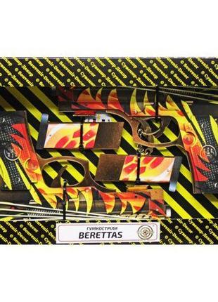 Набор резинкострелов "berettas blazing" box (2 шт)