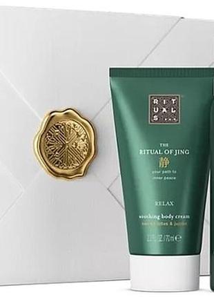 Набір rituals the ritual of jing small gift set ритуалс