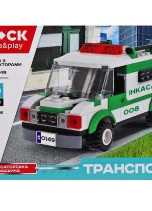 Конструктор "транспорт: инкасаторская машина", 130 дет.