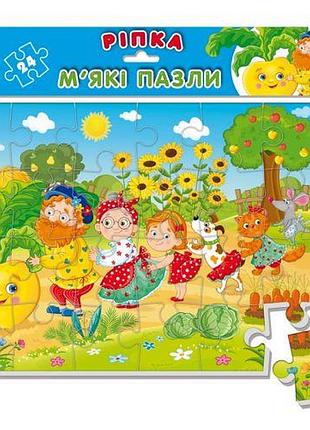 М'які пазли а4 "казка про репку" (35 елем)