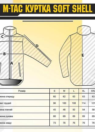 M-tac куртка soft shell black (чорна)9 фото