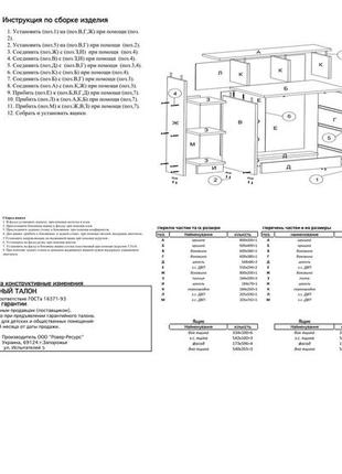 Комод к-3+5 з відкритими полицями пехотін2 фото