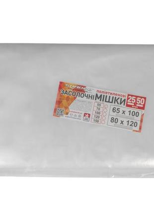 Мішки 100мкм 65*100 поліетиленові для засолки 50шт.5 фото