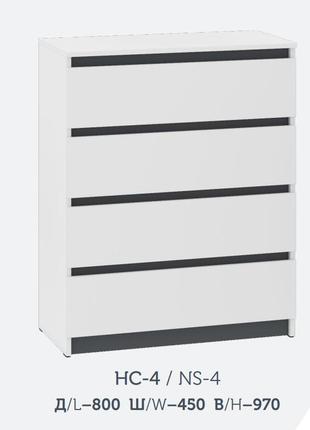Комод нс-4 800х450х970 pehotin