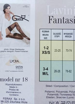 Элегантные белые чулки с нежным узором р. 1/2 gatta lavinia на силиконе