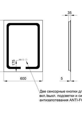 Дзеркало qtap mideya 600х800 (dc-f937) з led-підсвічуванням та антизапотіванням qt2078f937w2 фото