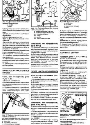 Daewoo nexia. посібник з ремонту й експлуатації. книга7 фото