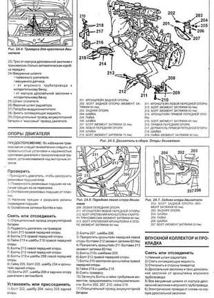 Daewoo nexia. посібник з ремонту й експлуатації. книга8 фото