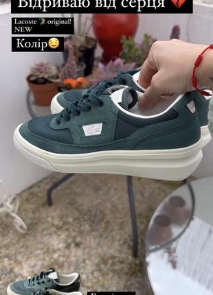 Кеди lacoste new.original