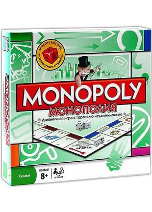 Монополия monopoly настольная игра 268х268х51 мм