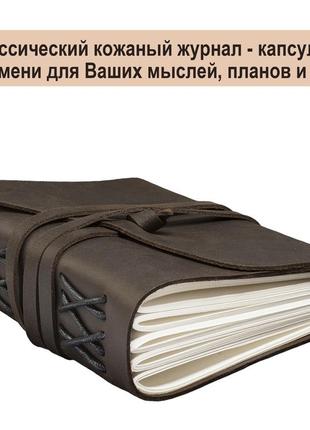 Шкіряний блокнот comfy strap в6 12.5 х 17.6 х 3.5 см в лінійку темно-коричневий (020)5 фото