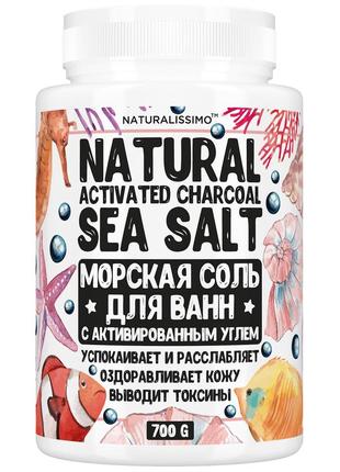 Натуральная пудра морской соли с активированным углем для ванн 700г  naturalissimo (261800002)