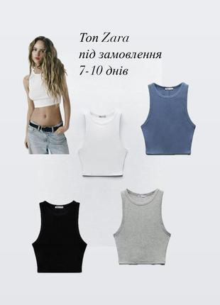 Топ майка в рубчик zara