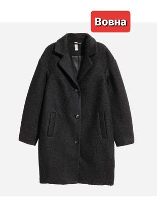 Черное шерстяное пальто полупальто натурпльная шерсть букле