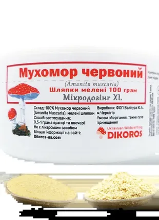 Микродозинг xl мухомор красный (amanita muscaria) порошок в баночке 100 грамм