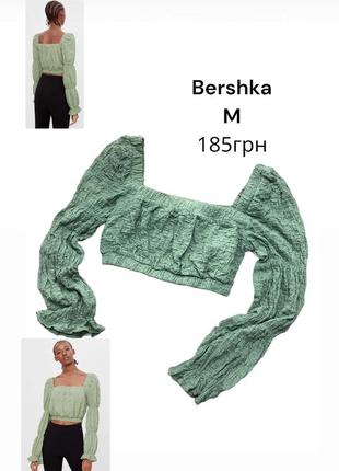 Топ bershka