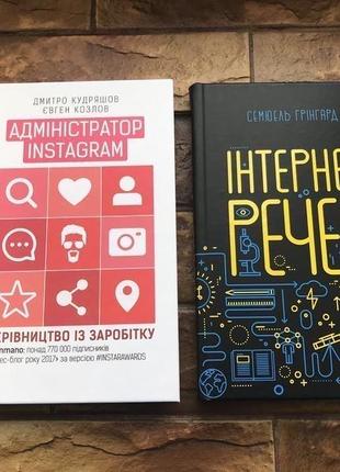 ❗️💥книжки: «керівництво із заробітку» , «інтернет речей » ( 2 шт )💥❗️