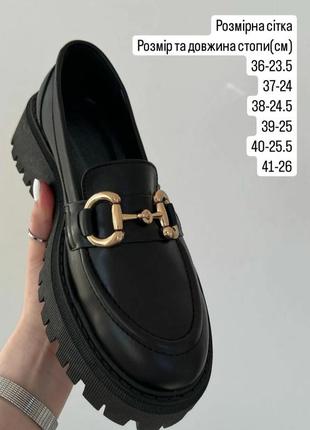 Лофери жіночі чорні 🖤