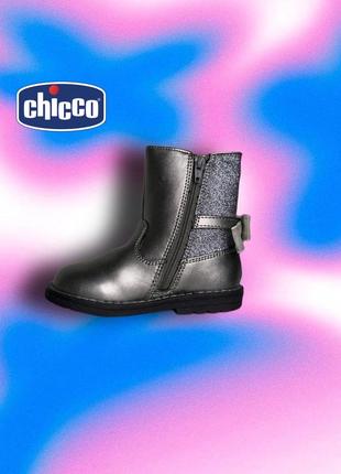 Сріблясті черевички від бренду chicco3 фото