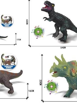 Животные sdh359-65/66/67/68 4 микс, динозавры, резиновые с силиконовым наполнителем, звук-рычание, размер