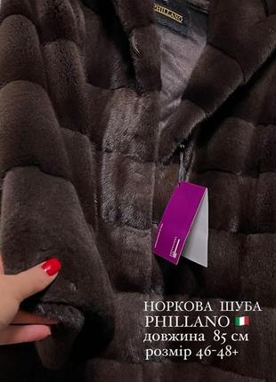 Норкова шуба італія 🇮🇹 плюшева поперечка з капюшоном 85 см р.46-482 фото