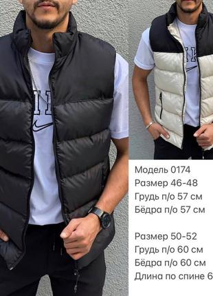 Жилетка чоловіча