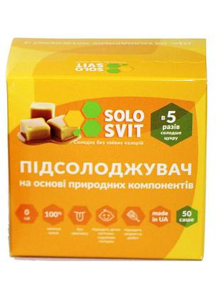 Натуральний цукрозамінник "солосвіт" саше 50 шт. (5:1)