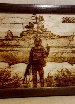 Картина на дереві русский военный корабль иди...  в дерев'яній рамці print wood 300*200мм (k0032)