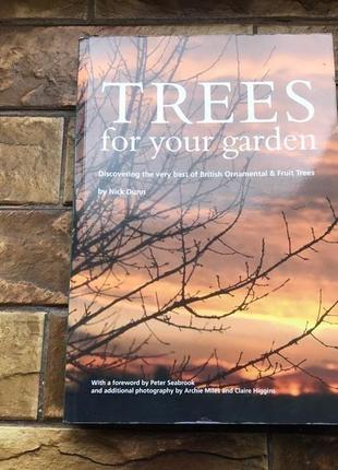 📌( 1+1 акція) книжка « tress for your garden»