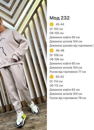 Костюм женский спортивный трикотажный на флисе разм.42-527 фото