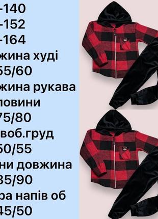 Костюм двійка підлітковий байкова сорочка в клітинку та велюрові штани на хутрі зріст 134-1646 фото