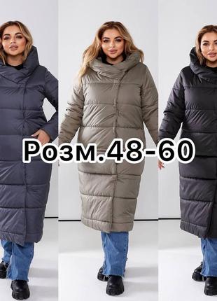 Пальто женское зимнее длинное стеганое разм.48-626 фото